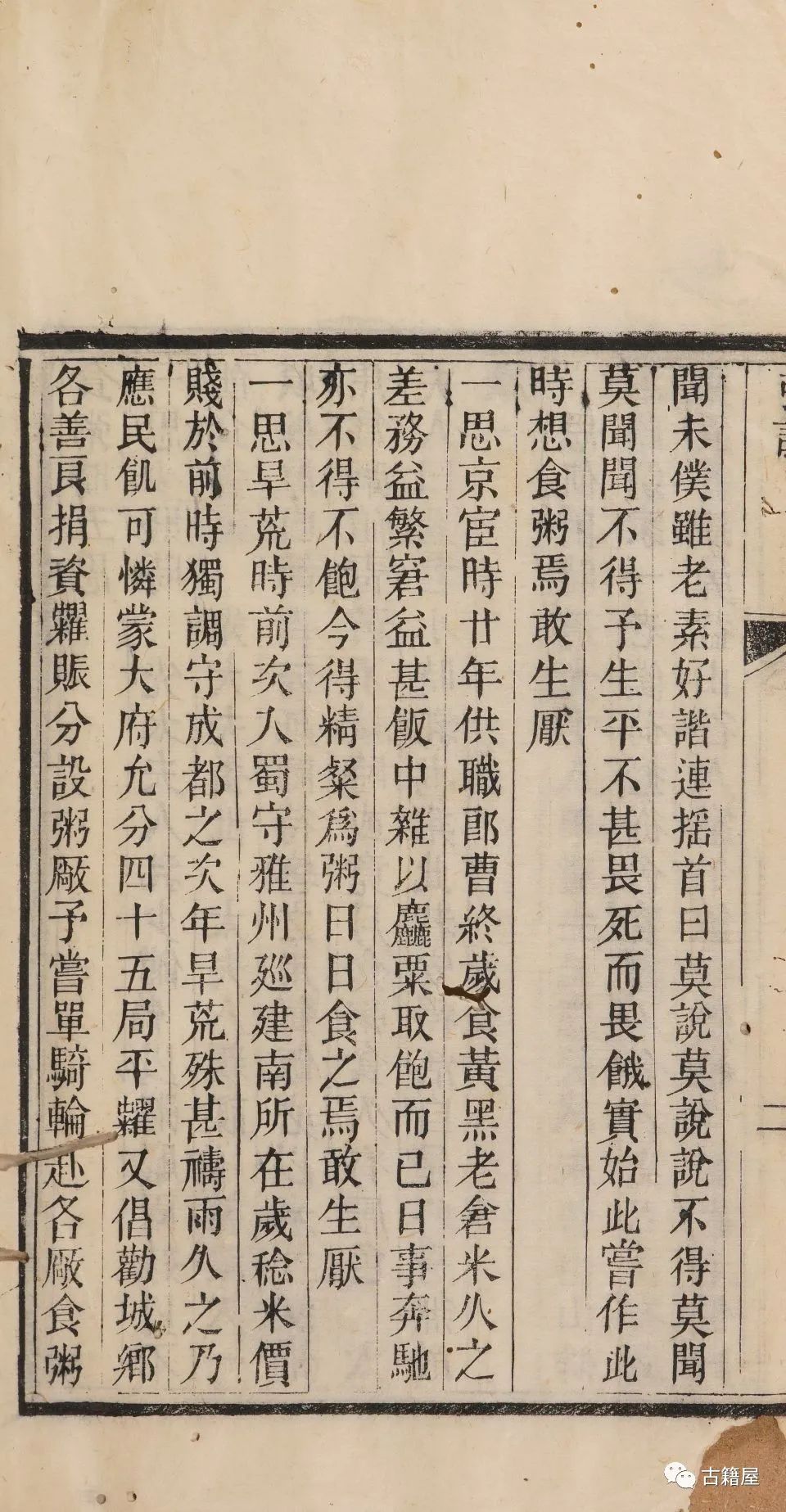 《粥谱》是我国最早的一部药粥专著(4)
