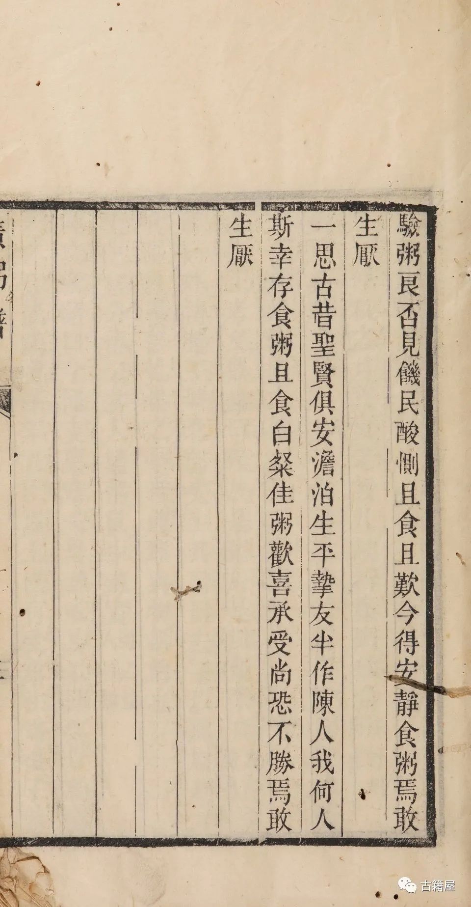 《粥谱》是我国最早的一部药粥专著(5)