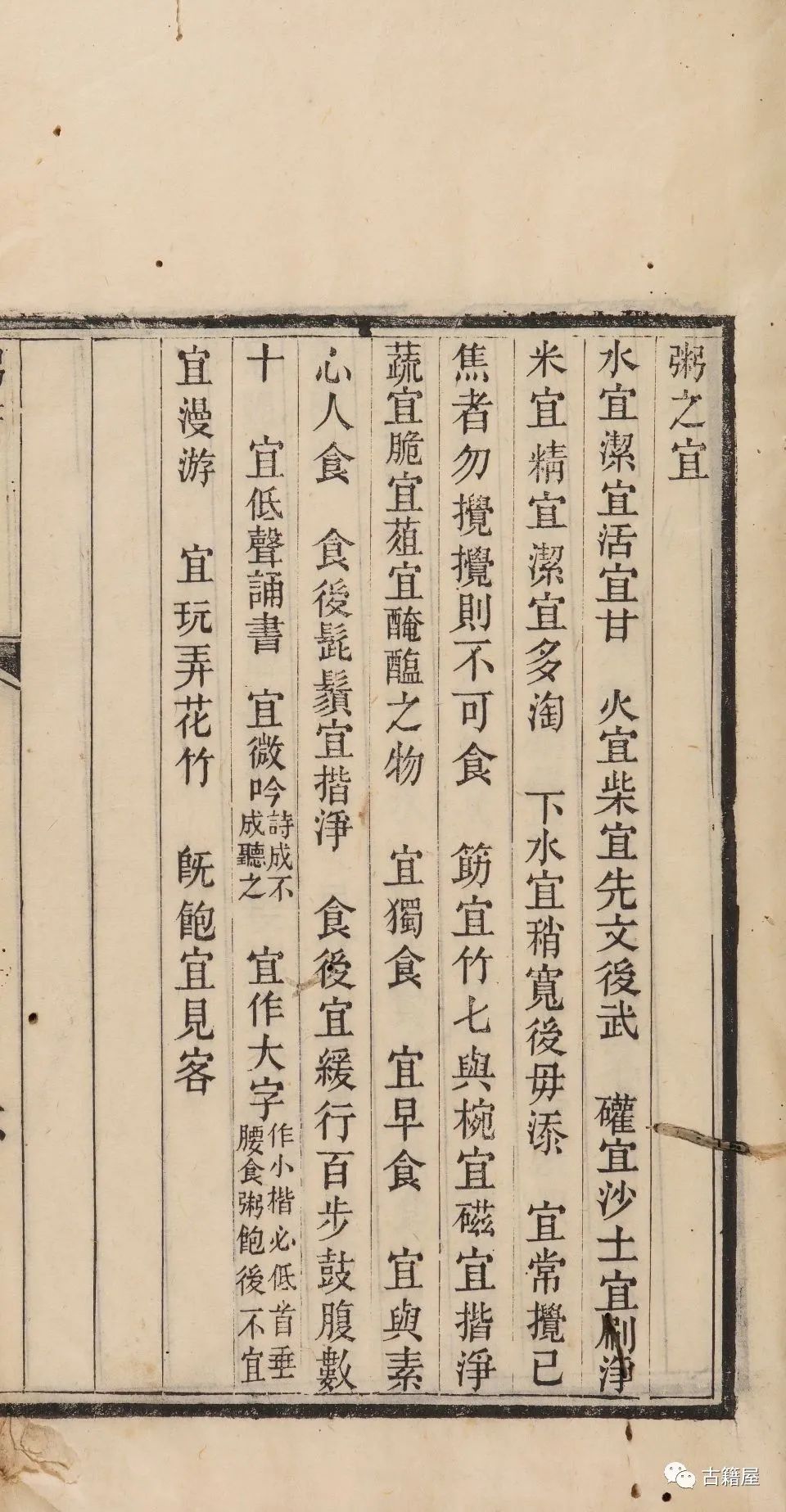 《粥谱》是我国最早的一部药粥专著(11)