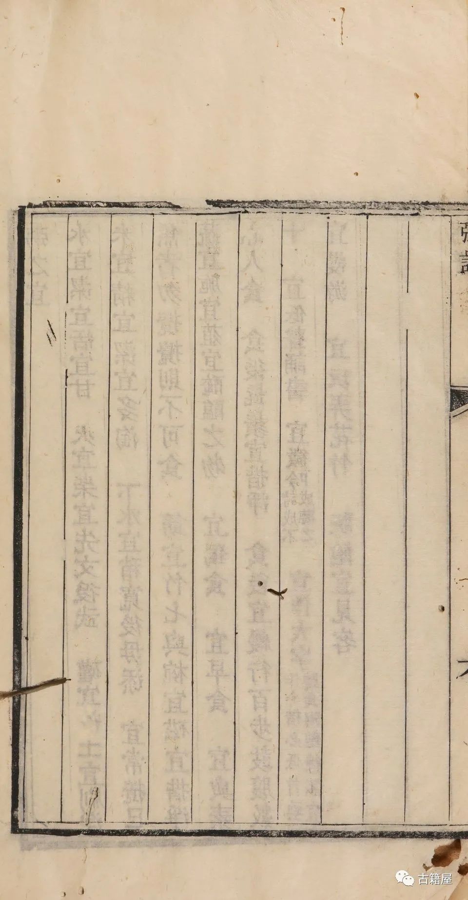 《粥谱》是我国最早的一部药粥专著(12)