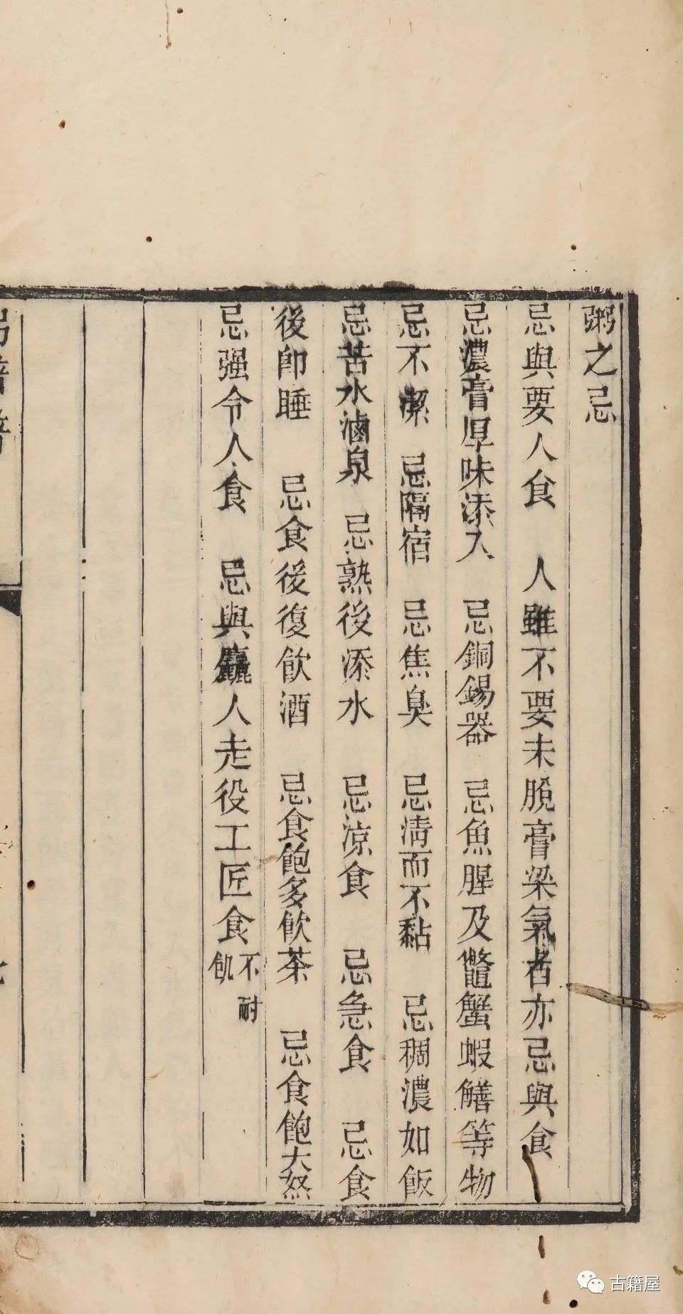 《粥谱》是我国最早的一部药粥专著(13)