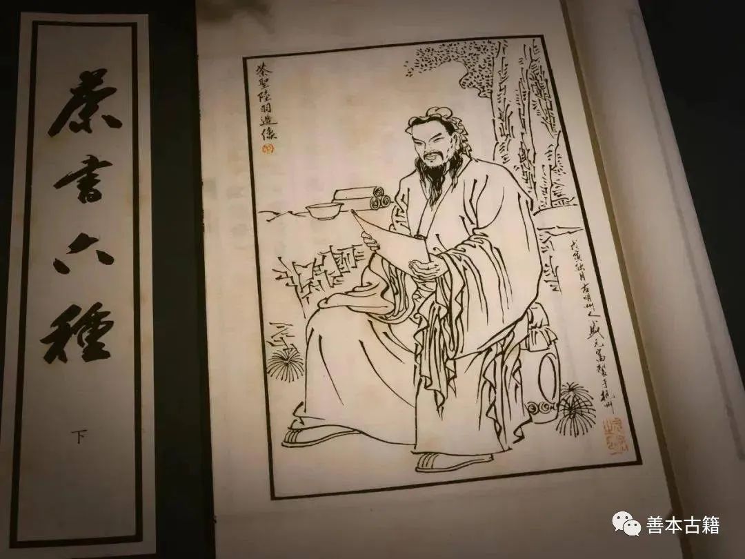 陆羽《茶经》流变史(5)