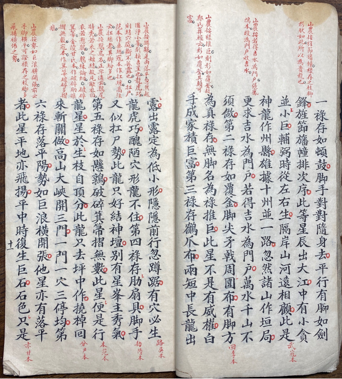 寻龙点穴秘典：唐代杨筠松《撼龙经》 清代蒋山农批校定本(19)