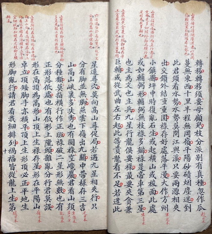 寻龙点穴秘典：唐代杨筠松《撼龙经》 清代蒋山农批校定本(18)