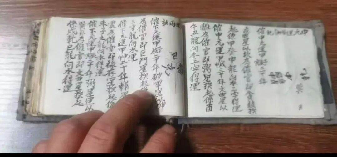 《江西地理刘三姐家传秘籍》赣南杨公派祖传峦头风水秘本(4)