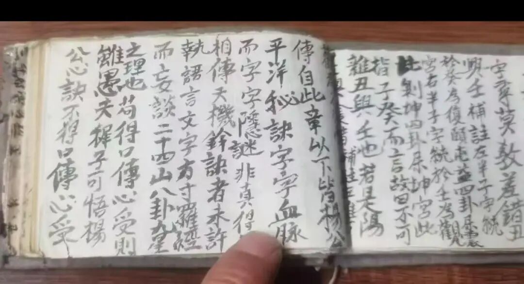 《江西地理刘三姐家传秘籍》赣南杨公派祖传峦头风水秘本(8)