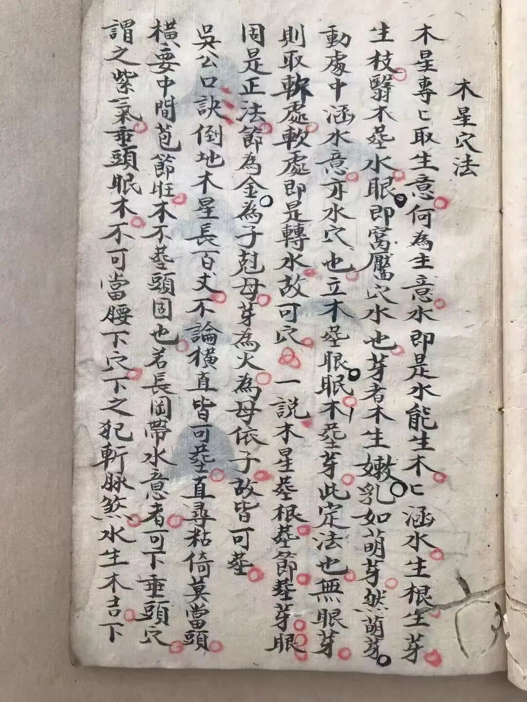古风水名师秘传《地话》堪舆全书，详解寻龙点穴、五星穴法与葬法(7)