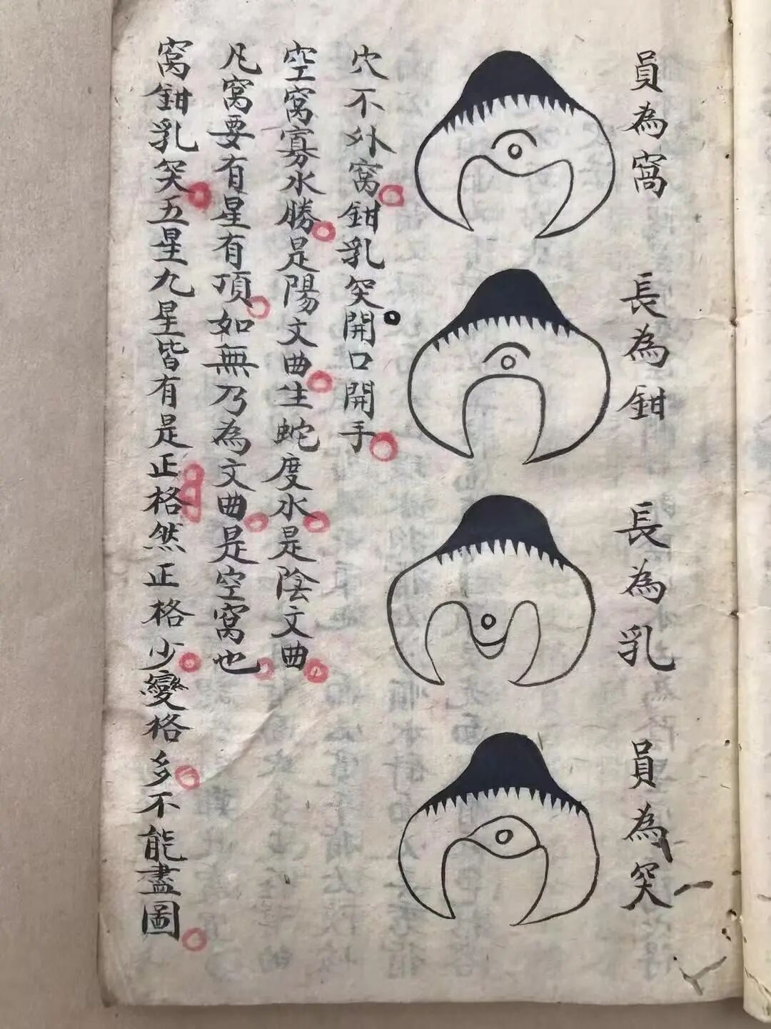 古风水名师秘传《地话》堪舆全书，详解寻龙点穴、五星穴法与葬法(5)