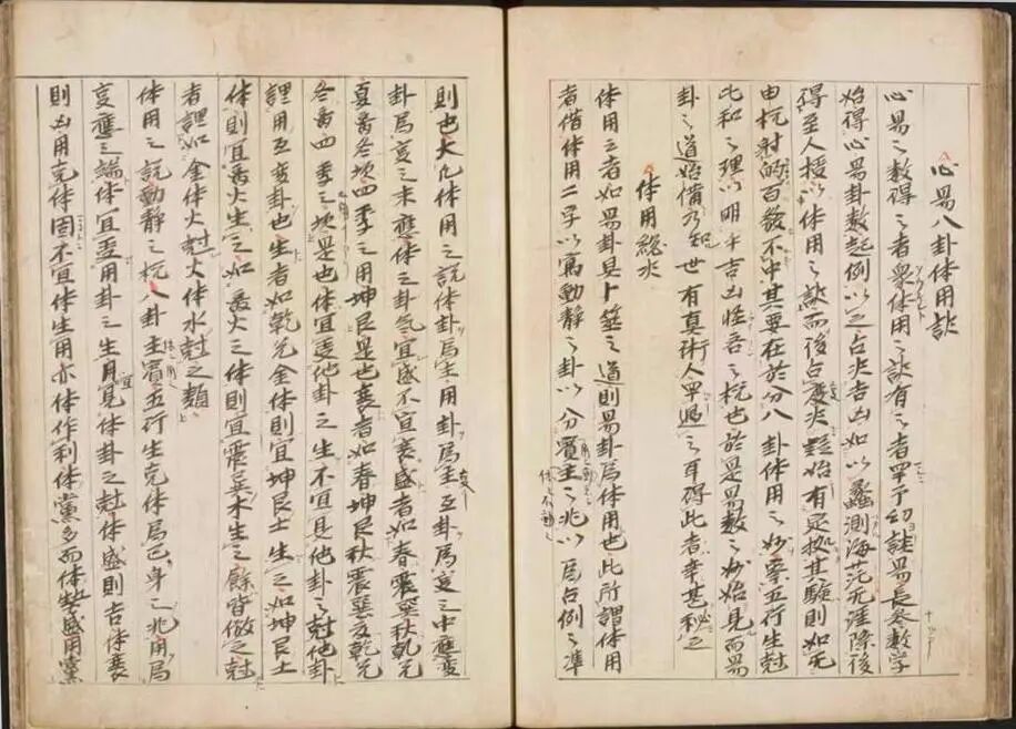 古本《传邵康节先生心易梅花》，梅花心易早期刻本，正宗邵子象数占断典籍(8)