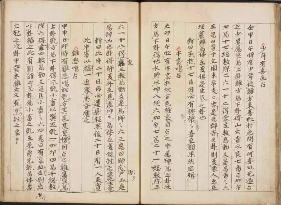 古本《传邵康节先生心易梅花》，梅花心易早期刻本，正宗邵子象数占断典籍(9)