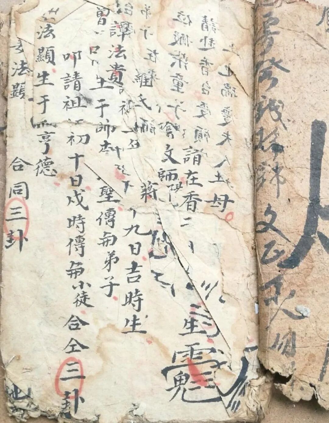 《茅山水法》茅山宗坛秘藏，朱砂手录符咒，专攻邪病缠身、家宅犯煞诸事(1)