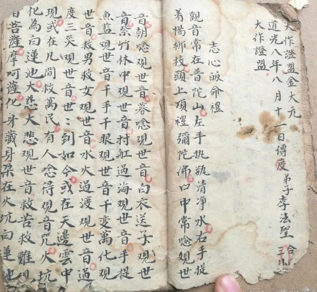《茅山水法》茅山宗坛秘藏，朱砂手录符咒，专攻邪病缠身、家宅犯煞诸事(3)