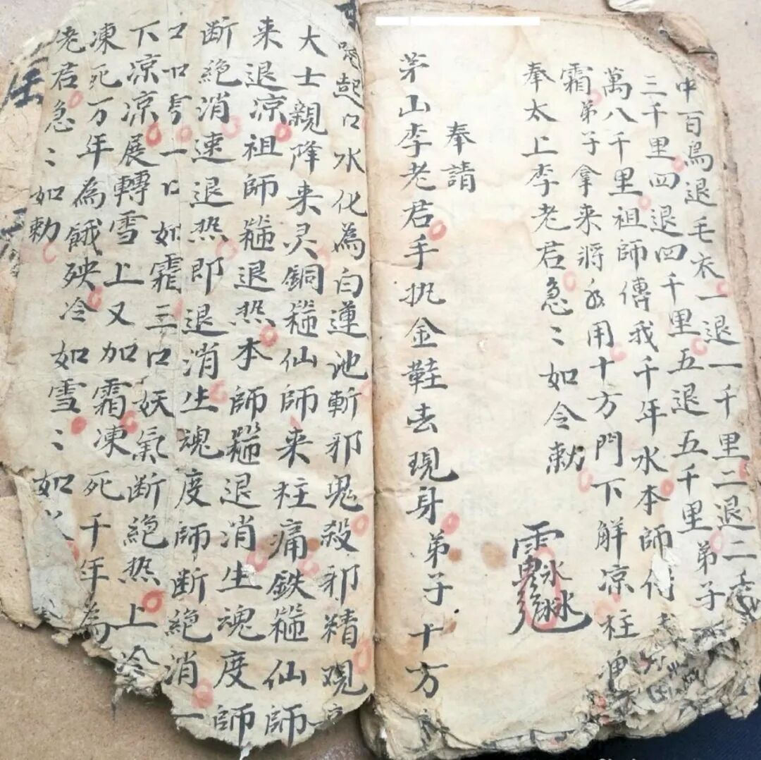 《茅山水法》茅山宗坛秘藏，朱砂手录符咒，专攻邪病缠身、家宅犯煞诸事(9)