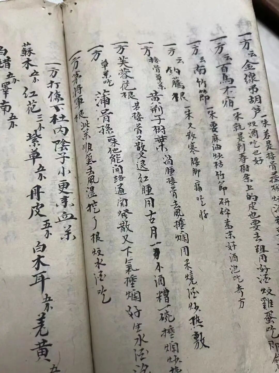 宝济堂珍藏古本《妙药奇方》专治顽癣疥癞、无名肿毒、皮肤溃烂诸症(9)