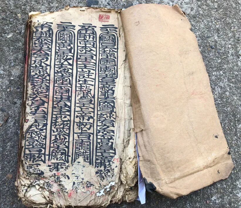 《家传天师府下嗣秘诀符》 |正一祖传法本,含陈元帅符、祛口舌血光符、玄秘显道法与避邪行法要诀(2) 《家传天师府下嗣秘诀符》 |正一祖传法本,含陈元帅符、祛口舌血光符、玄秘显道法与避邪行法要诀(2)