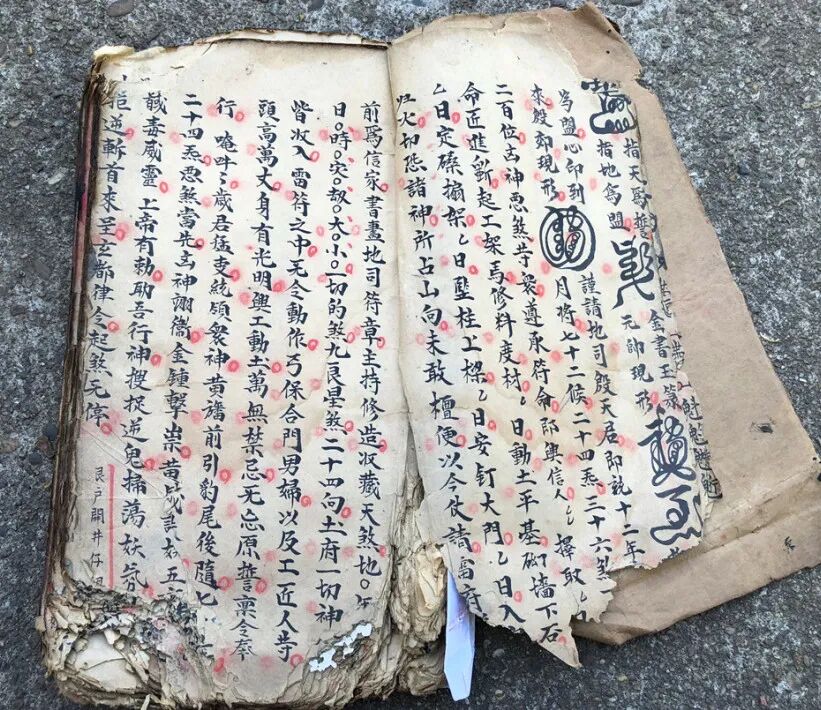 《家传天师府下嗣秘诀符》 |正一祖传法本,含陈元帅符、祛口舌血光符、玄秘显道法与避邪行法要诀(4) 《家传天师府下嗣秘诀符》 |正一祖传法本,含陈元帅符、祛口舌血光符、玄秘显道法与避邪行法要诀(4)