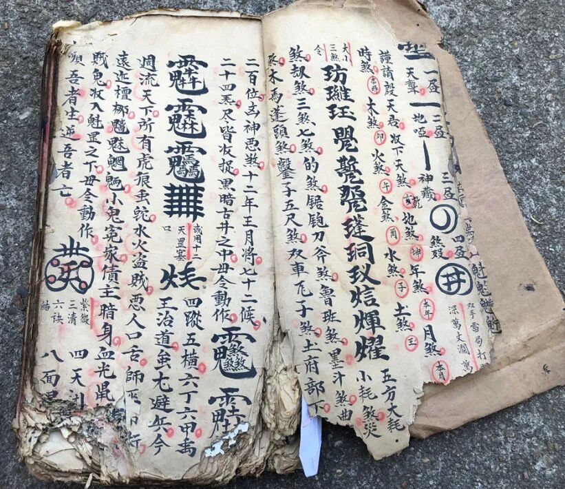 《家传天师府下嗣秘诀符》 |正一祖传法本,含陈元帅符、祛口舌血光符、玄秘显道法与避邪行法要诀(5) 《家传天师府下嗣秘诀符》 |正一祖传法本,含陈元帅符、祛口舌血光符、玄秘显道法与避邪行法要诀(5)