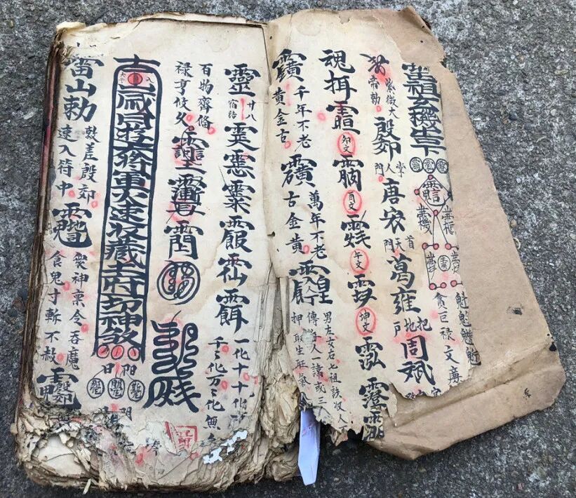 《家传天师府下嗣秘诀符》 |正一祖传法本,含陈元帅符、祛口舌血光符、玄秘显道法与避邪行法要诀(3) 《家传天师府下嗣秘诀符》 |正一祖传法本,含陈元帅符、祛口舌血光符、玄秘显道法与避邪行法要诀(3)