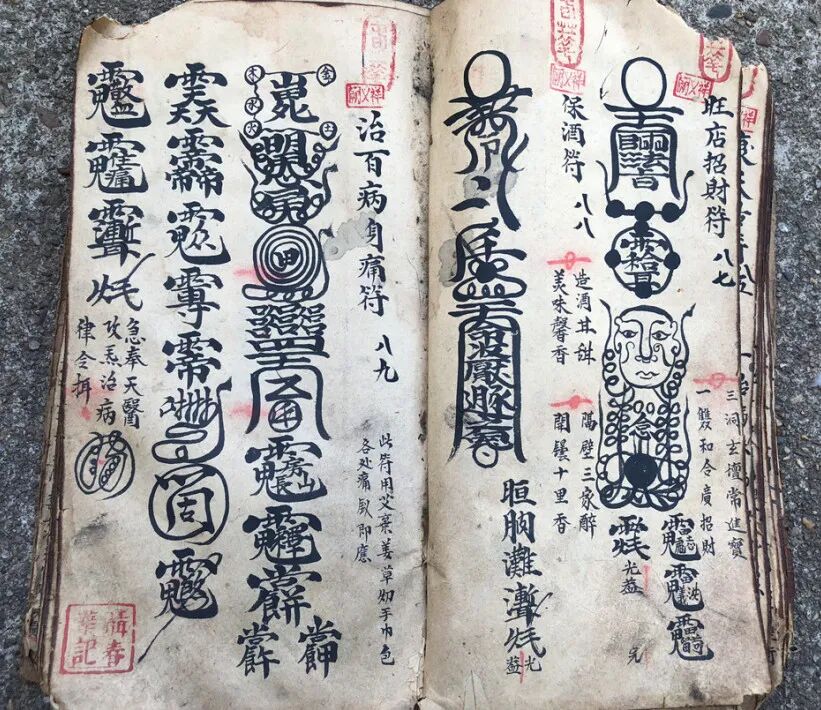 《家传天师府下嗣秘诀符》 |正一祖传法本,含陈元帅符、祛口舌血光符、玄秘显道法与避邪行法要诀(6) 《家传天师府下嗣秘诀符》 |正一祖传法本,含陈元帅符、祛口舌血光符、玄秘显道法与避邪行法要诀(6)