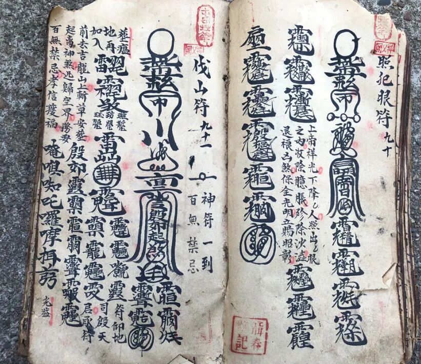 《家传天师府下嗣秘诀符》 |正一祖传法本,含陈元帅符、祛口舌血光符、玄秘显道法与避邪行法要诀(7) 《家传天师府下嗣秘诀符》 |正一祖传法本,含陈元帅符、祛口舌血光符、玄秘显道法与避邪行法要诀(7)