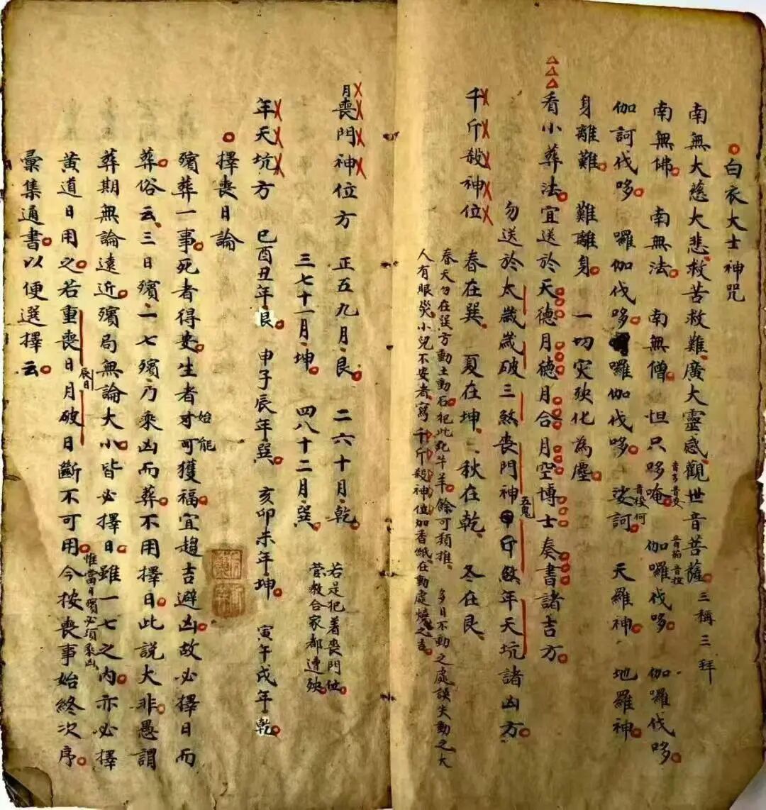 《丧葬通书》 |古传丧葬择吉秘本,收录白衣神咒、年月神位、二十八宿值日、合八字安葬择日全诀(3) 《丧葬通书》 |古传丧葬择吉秘本,收录白衣神咒、年月神位、二十八宿值日、合八字安葬择日全诀(3)