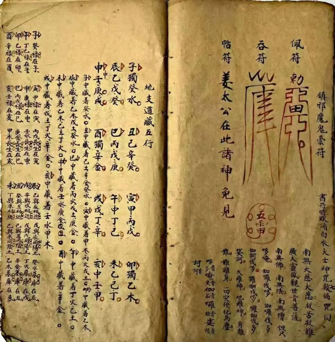 《丧葬通书》 |古传丧葬择吉秘本,收录白衣神咒、年月神位、二十八宿值日、合八字安葬择日全诀(9) 《丧葬通书》 |古传丧葬择吉秘本,收录白衣神咒、年月神位、二十八宿值日、合八字安葬择日全诀(9)