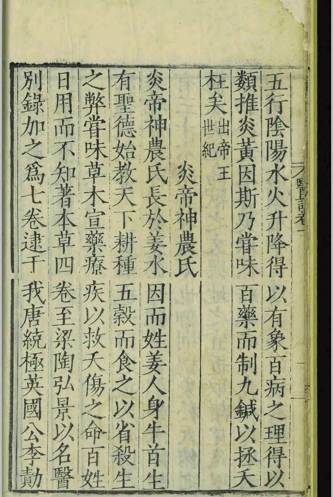 嘉靖二十三年官刻善本《医说》,新安医家传世医话医案古籍(5) 嘉靖二十三年官刻善本《医说》,新安医家传世医话医案古籍(5)