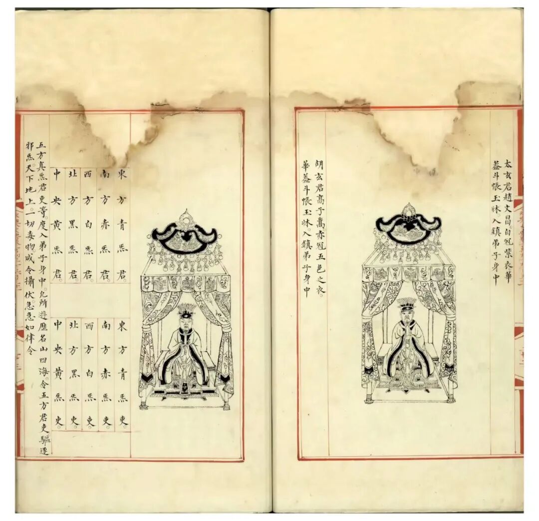《永乐大典・箓正一盟威秘箓四》|明代官修道教符箓珍本(8) 《永乐大典・箓正一盟威秘箓四》|明代官修道教符箓珍本(8)