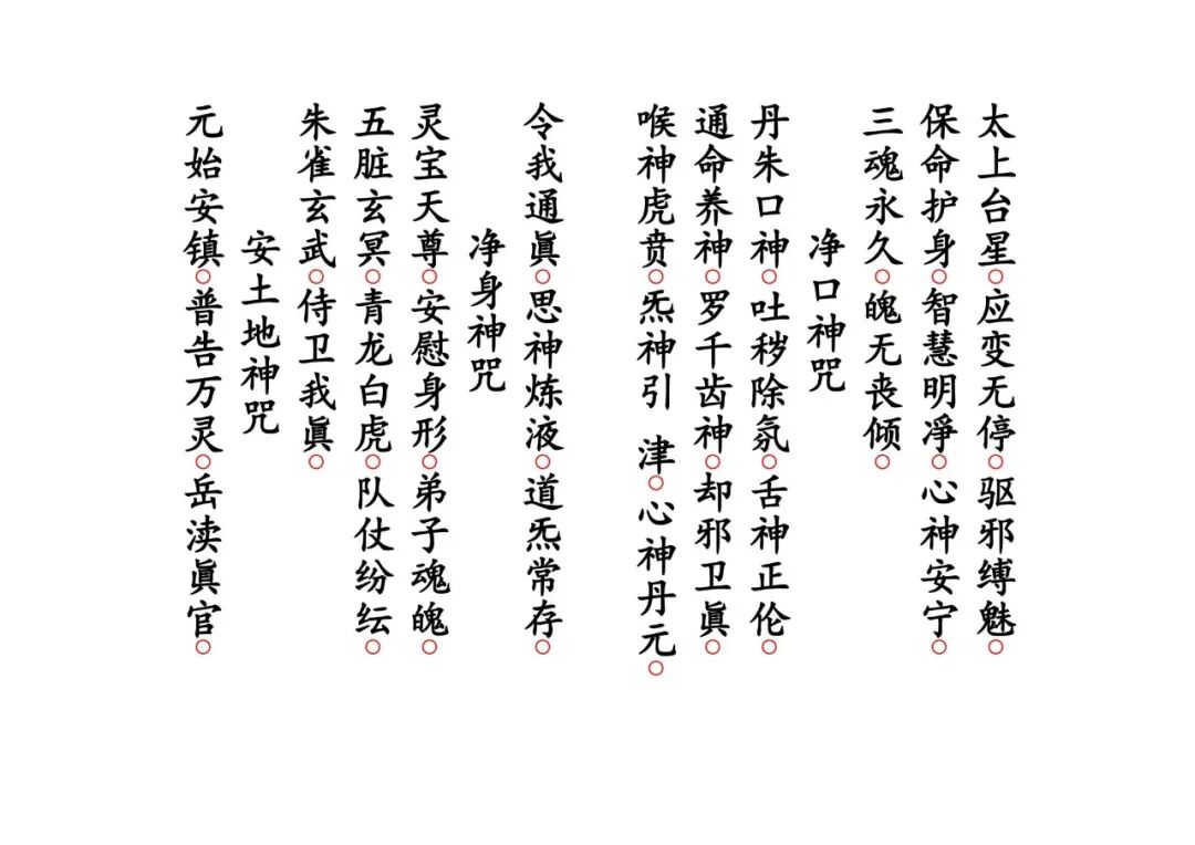 《月老禳婚真经》|太上老君说月老仙师禳婚姻真经 道教姻缘科仪(3) 《月老禳婚真经》|太上老君说月老仙师禳婚姻真经 道教姻缘科仪(3)
