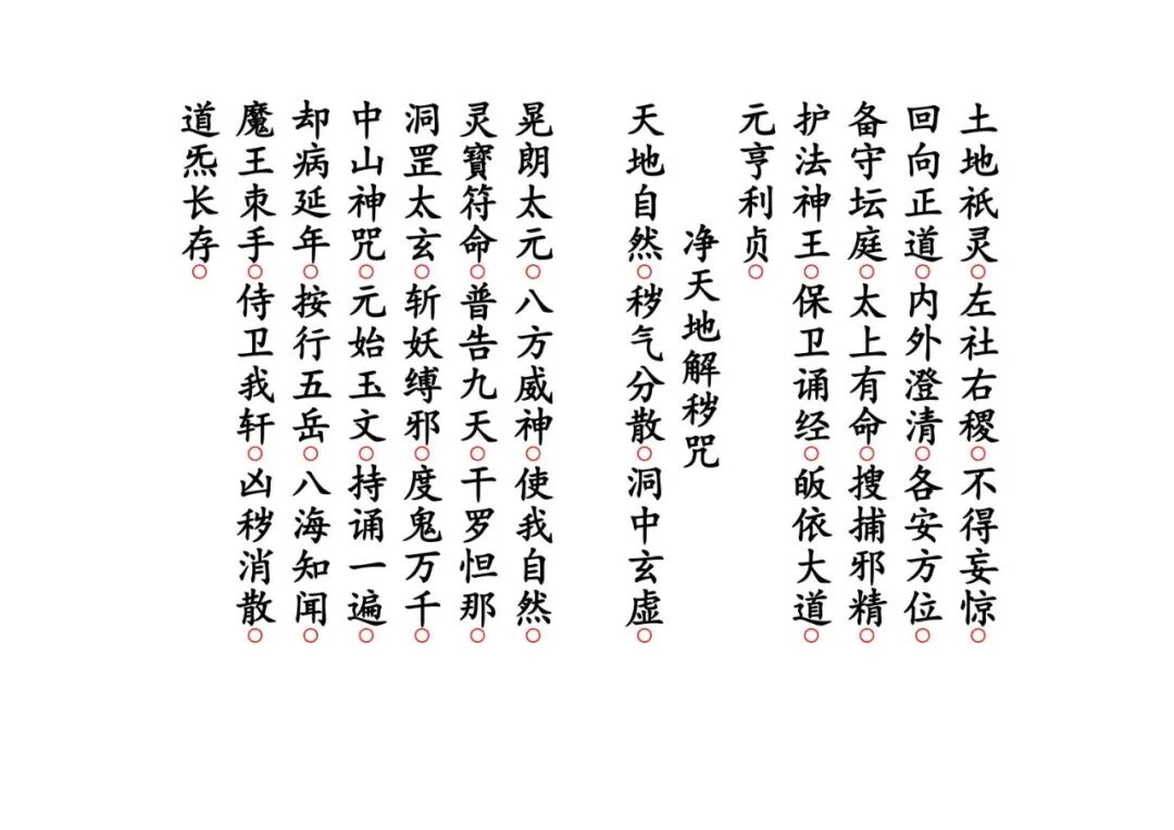 《月老禳婚真经》|太上老君说月老仙师禳婚姻真经 道教姻缘科仪(1) 《月老禳婚真经》|太上老君说月老仙师禳婚姻真经 道教姻缘科仪(1)