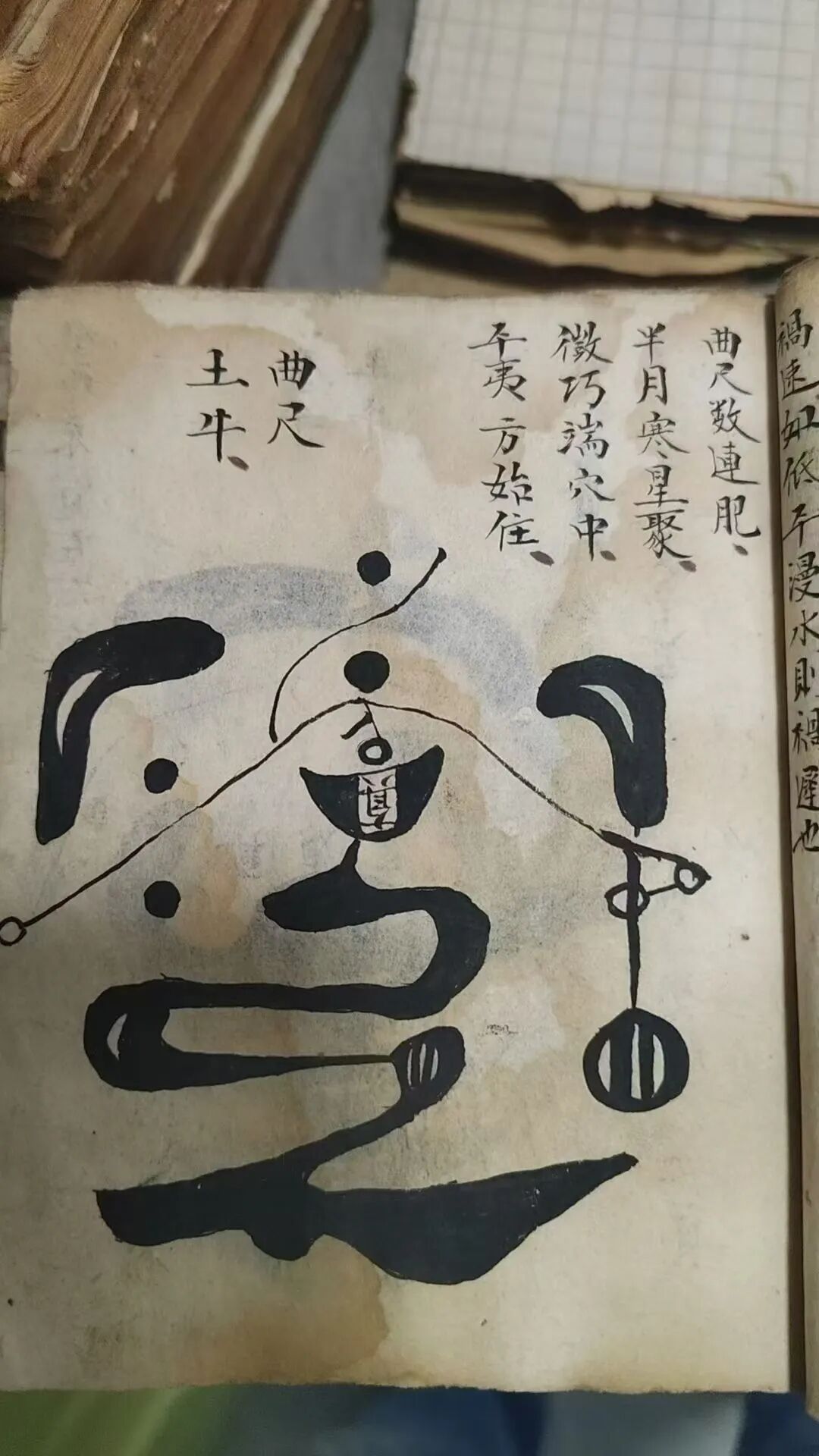 《地理脉法形图》|唐李淳风撰 堪舆峦头龙脉秘图(6) 《地理脉法形图》|唐李淳风撰 堪舆峦头龙脉秘图(6)