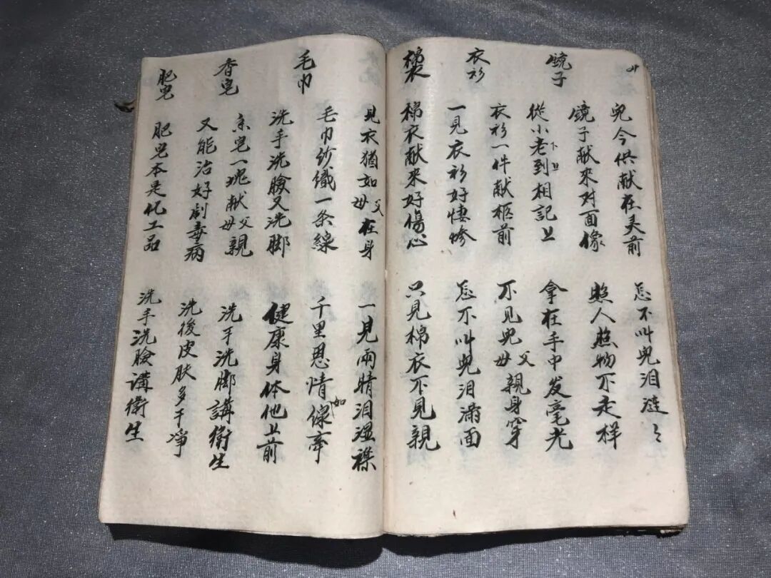 《儒释道书祭奠》|三教融合祭祀科仪 道家丧葬祈福秘本(6) 《儒释道书祭奠》|三教融合祭祀科仪 道家丧葬祈福秘本(6)