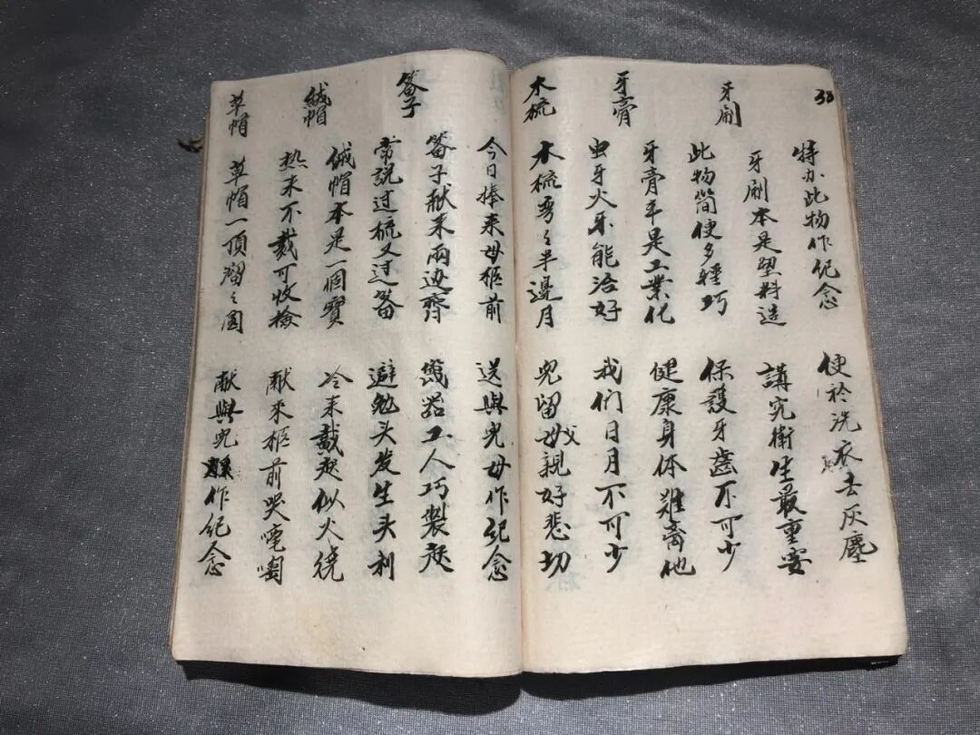 《儒释道书祭奠》|三教融合祭祀科仪 道家丧葬祈福秘本(7) 《儒释道书祭奠》|三教融合祭祀科仪 道家丧葬祈福秘本(7)