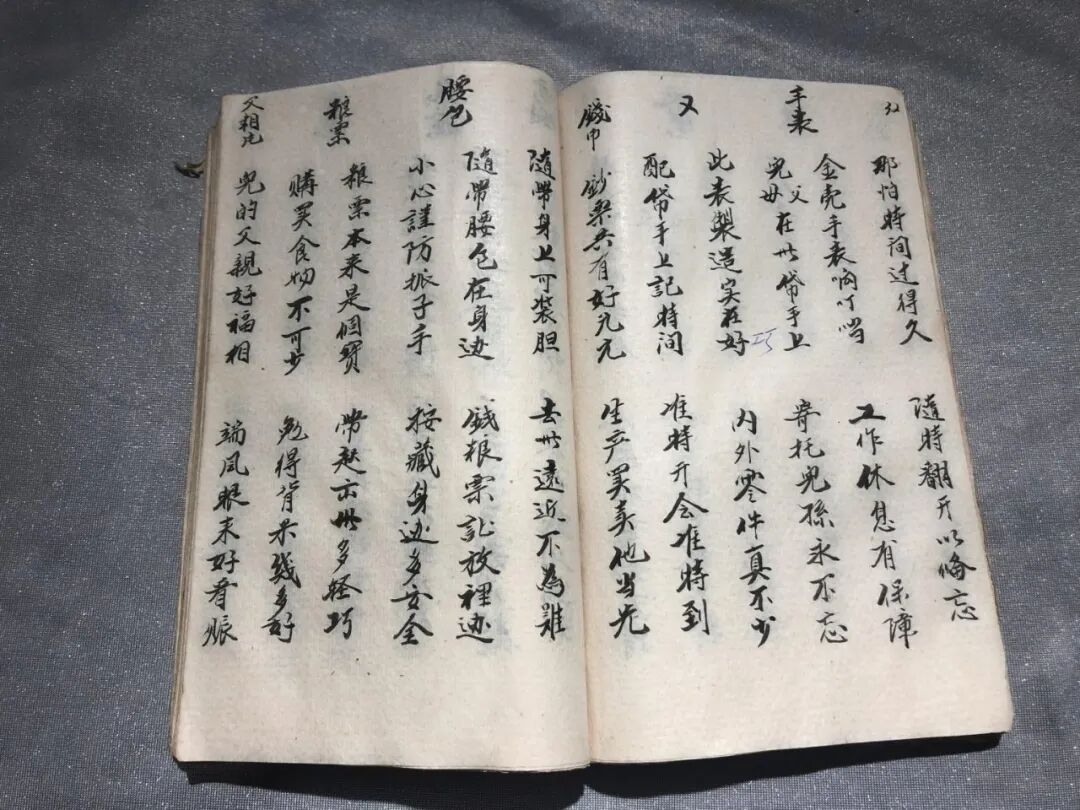 《儒释道书祭奠》|三教融合祭祀科仪 道家丧葬祈福秘本(9) 《儒释道书祭奠》|三教融合祭祀科仪 道家丧葬祈福秘本(9)