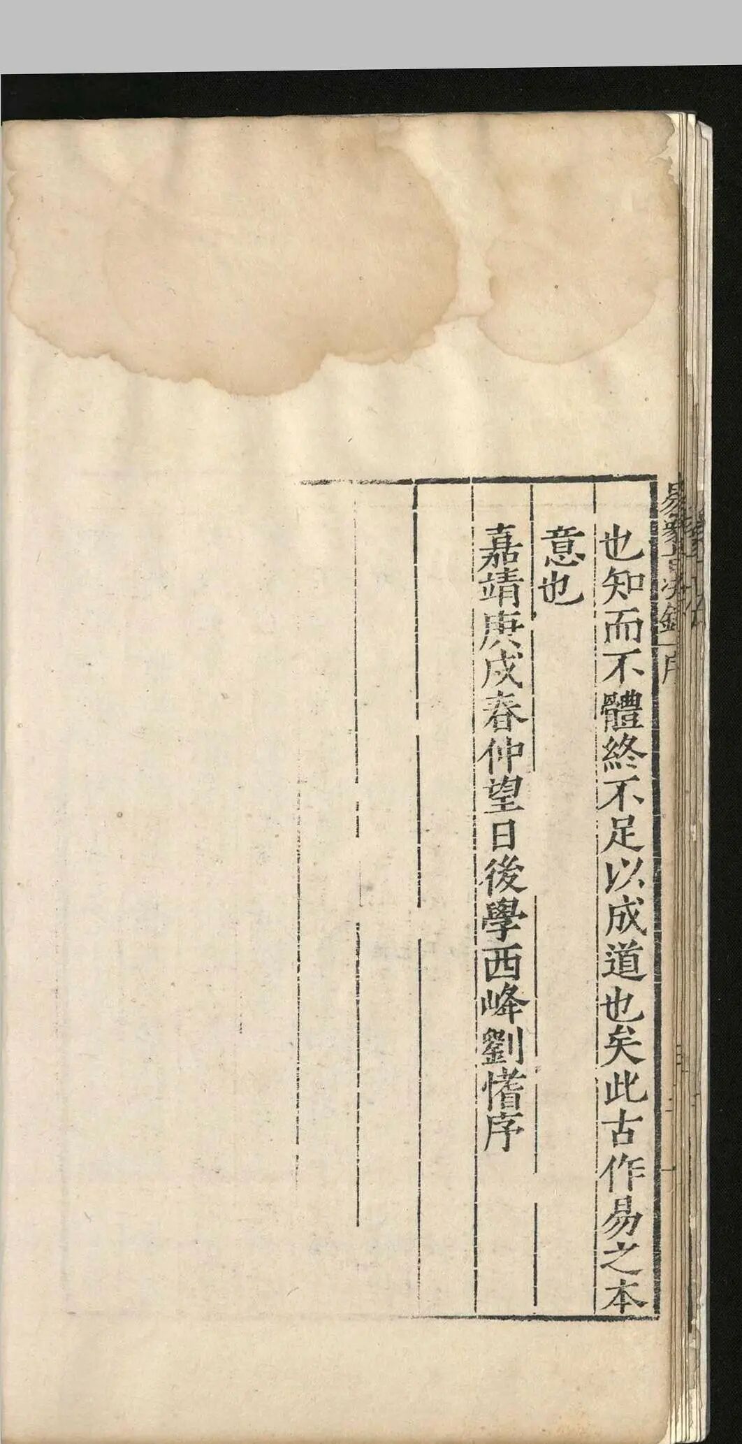 明嘉靖四十一年《周易象旨决录》：熊过撰熊迥校，汉易象学专著，私识一卷，考订经传、阐象旨定本(2)