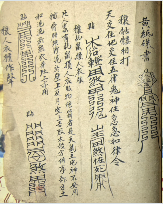 挖到宝了!这本古籍屋的风水灵符合集真的有点东西(2) 挖到宝了!这本古籍屋的风水灵符合集真的有点东西(2)