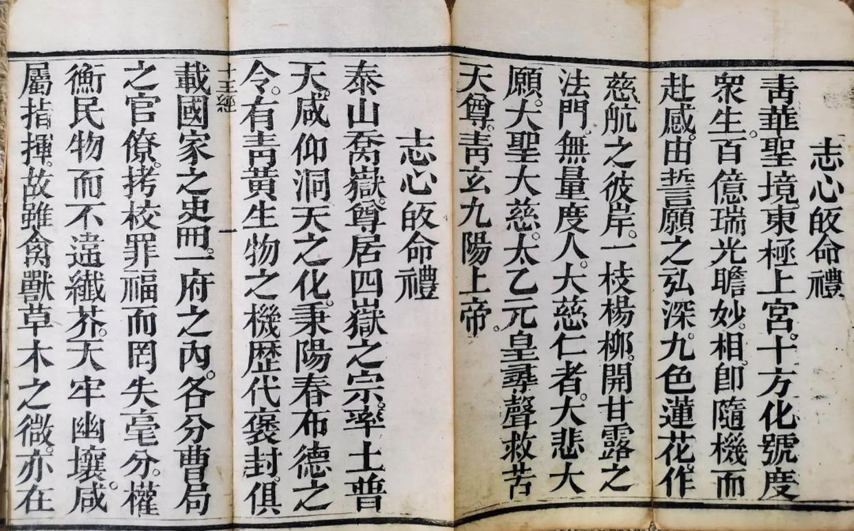 带注音冥府十王十宫妙经在哪买?三大靠谱渠道全解析(2) 带注音冥府十王十宫妙经在哪买?三大靠谱渠道全解析(2)