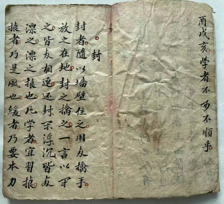 探秘中医跌打秘本:五百钱点解穴秘传(4) 探秘中医跌打秘本:五百钱点解穴秘传(4)
