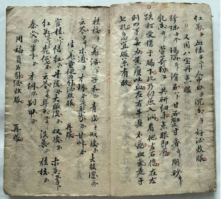 探秘中医跌打秘本:五百钱点解穴秘传(7) 探秘中医跌打秘本:五百钱点解穴秘传(7)