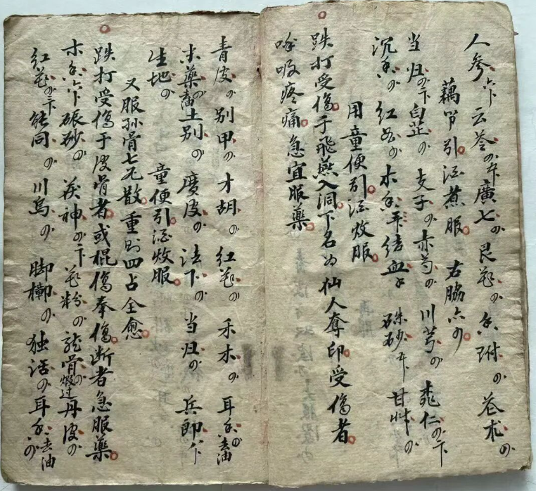 探秘中医跌打秘本:五百钱点解穴秘传(8) 探秘中医跌打秘本:五百钱点解穴秘传(8)