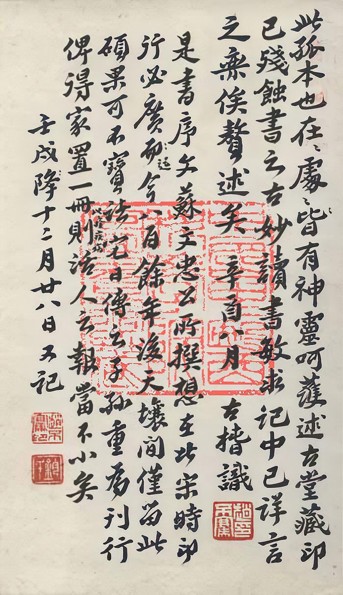 嘉靖本圣散子方,源出宋代,经苏轼传播,附录多首古代急救、民间经验方剂(2) 嘉靖本圣散子方,源出宋代,经苏轼传播,附录多首古代急救、民间经验方剂(2)